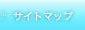 �T�C�g�}�b�v